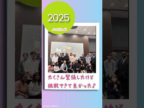 岡山理科大学　OUStalk　スピーチコンテスト #岡山理科大学 #岡山 #理大 #英語