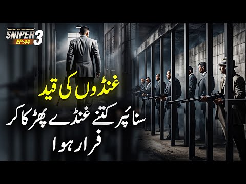 SNIPER 3.0 EP 44 | Prison Of Gangsters - How Many Gangsters Shooted By  Sniper? | Riaz Aqib Kohlar