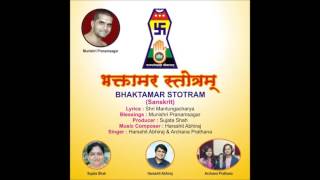 Bhaktamar Stotram song artwork