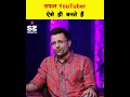 How To Become Successful Youtuber Sandeepmaheshwari Shorts Indianyoutuber