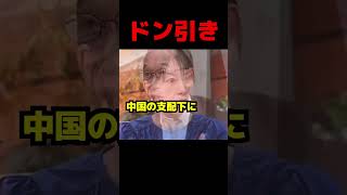 高陽子にドン引き #政治 #議会 #ブチギレ #高市早苗