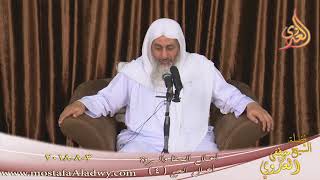 سلسلة مختصرة في أعمال الحج ( 4 )  أعمال الصفا والمروة تاريخ 3- 8- 2018 الشيخ مصطفى العدوي