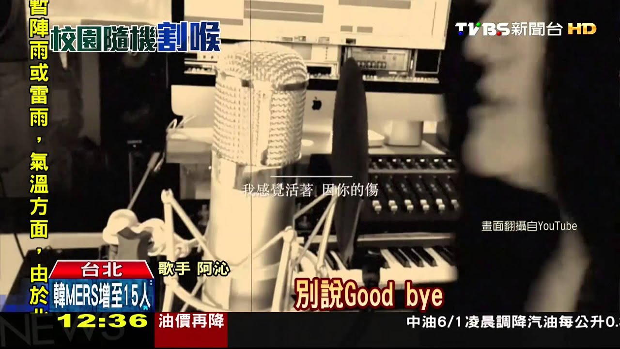 割喉案明星爸心驚! 阿沁寫歌送別女童