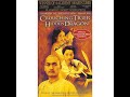 Opening To Crouching Tiger Hidden Dragon English Dubbed 2001 VHS