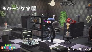【ハピパラ】パイプシリーズ家具復活！シュバルツのモノクロルーム♠♣【パラ森】#5 実況