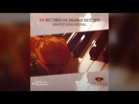 Aleksandra Pileva - Nema uteha (Makfest 2004)