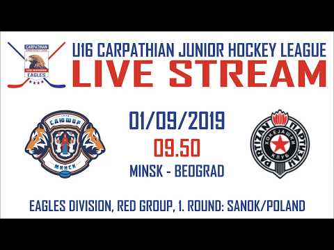 2019/2020 CJHL U16 1. ROUND: SDUSHOR Minsk - HK Partizan Beograd