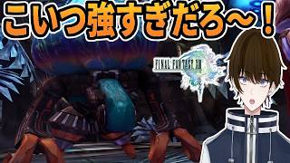 【実況】ボス『試作騎ユイジンシャン』のあまりの強さに心折れかける男‐part8‐【FINALFANTASY XIII】
