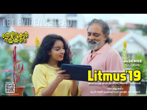 Litmus19 - Official Teaser Video