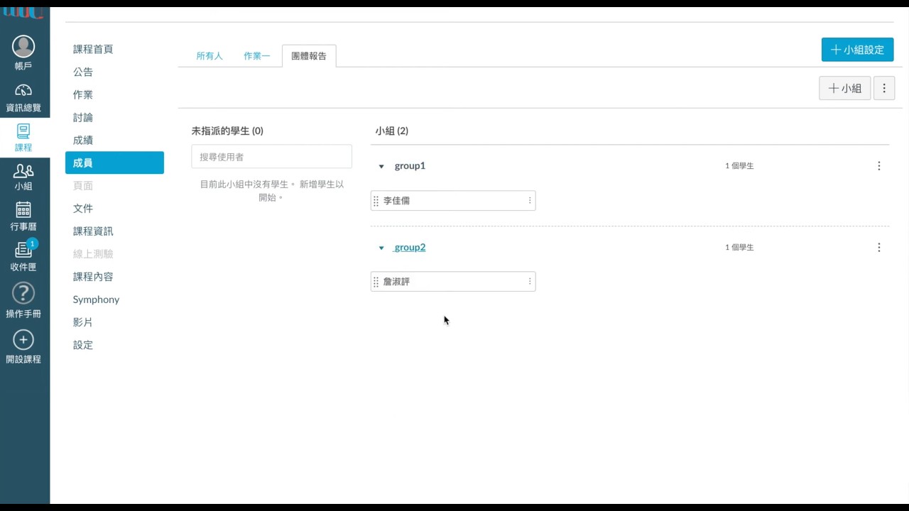 Setting Up Groups