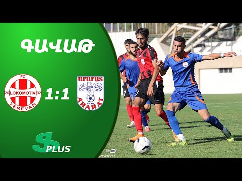 Armenian Cup. FC Lokomotiv Yerevan - FC Ararat Yerevan 1-1