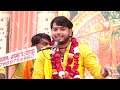 Sanoj Madhav Bhagwat Katha Sanoj Madhav 6