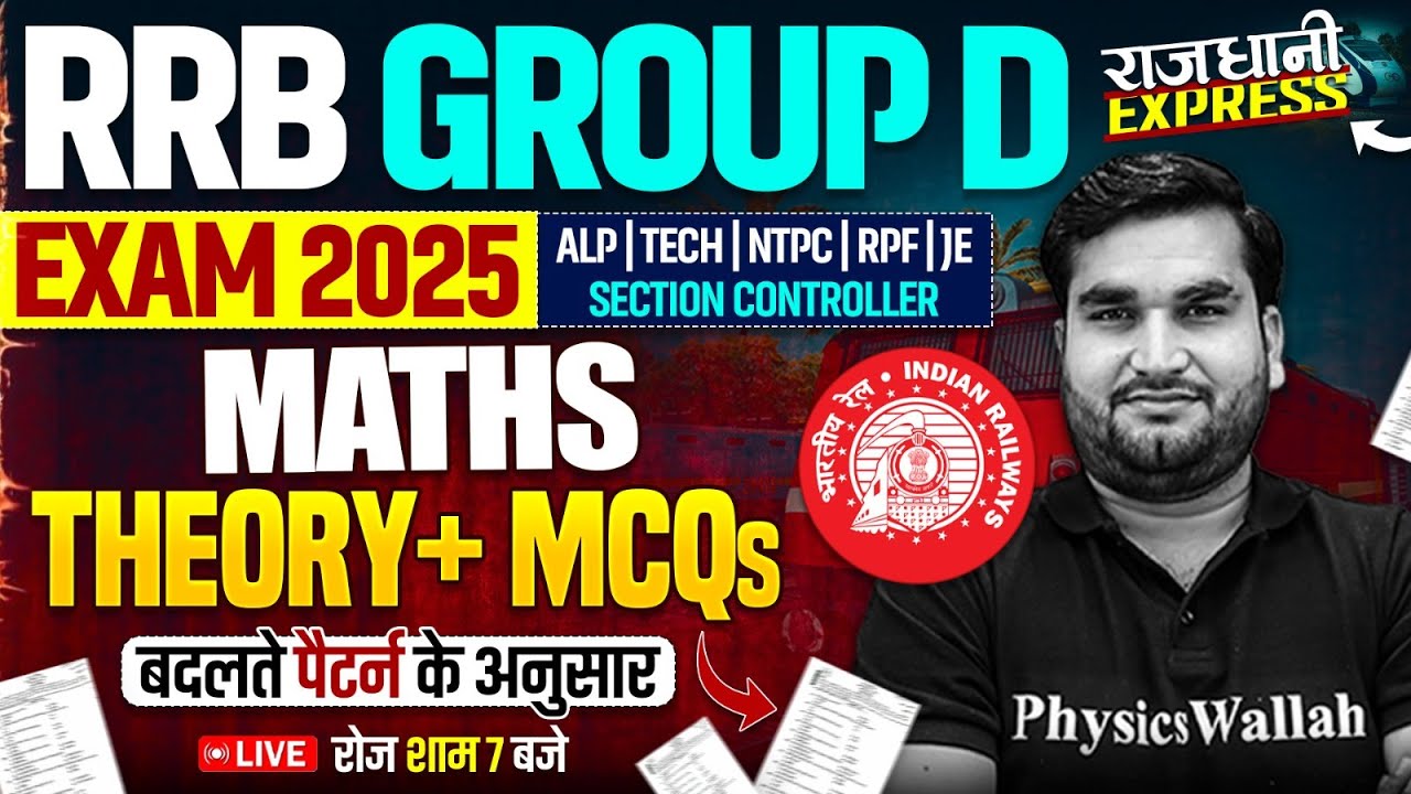 Railway Exams Maths Class 2025 | Maths Class For RRB Group D #1 | Railway Group D Maths By Manoj Sir