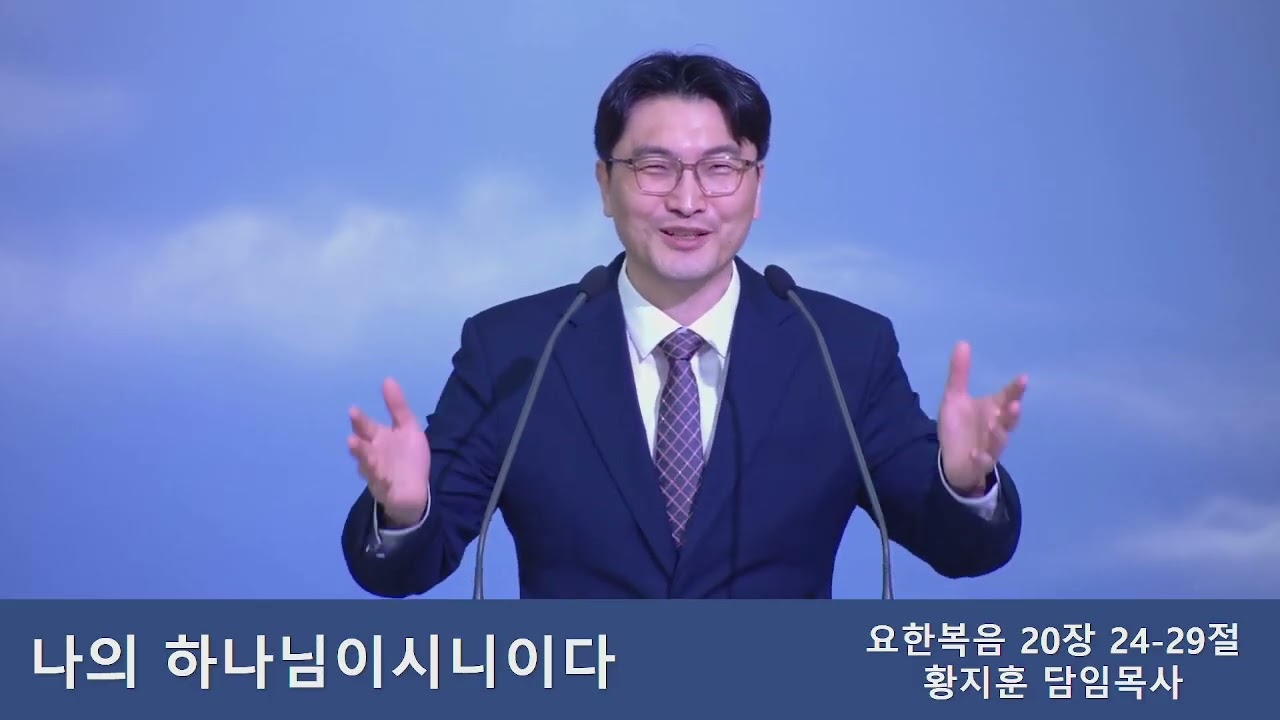 나의 하나님이시니이다