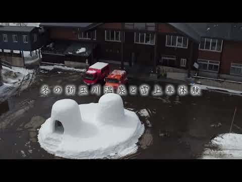 【新玉川温泉の冬】をご紹介！源泉100%と雪景色を楽しむ
