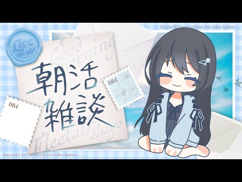 【#縦型 】おはよう!ライブ楽しかった!!!【#朝活¦#morning 】