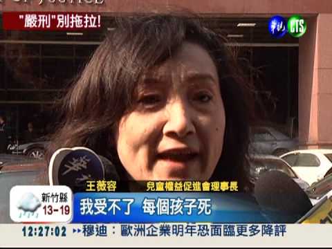 惡男割喉殺童 臉書連署判死刑