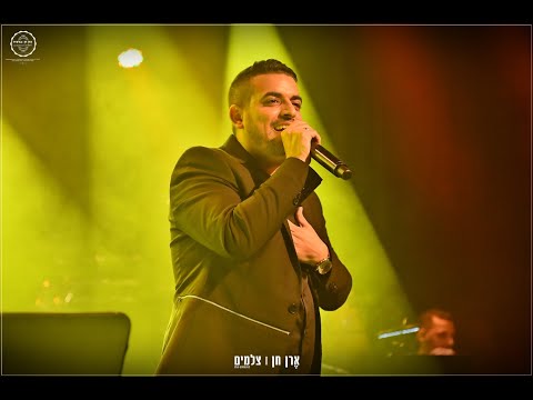 אליה והב - רפאני | רידינג 3 | eliya vahav rephaeni