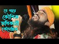 The song in which Koushik Adhikary wins everyone's heart // Koushik Adhikary Baul // Folk India