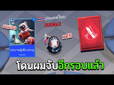 Super Sus บทบาทผู้เชียวชาญกลับมาแล้วววววววว #1