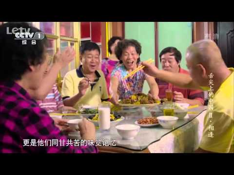 A Bite of China Season 2 - Come across
