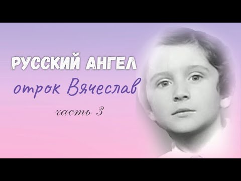 Фильм 3. Враги. Новая Земля