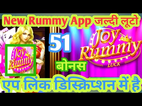 Download Joy Rummy APK Real Cash Latest Version