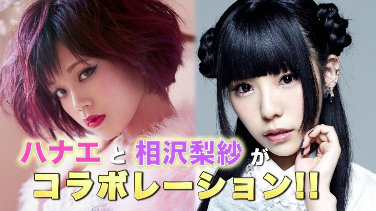 ハナエの初コラボ発表!!「シュガリルラ feat. 相沢梨紗」3/9配信決定！