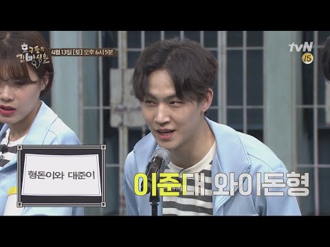 [선공개] 거꾸로 말해봅시다! ′오스트랄로피테쿠스′ tvNmafia 190413 EP.5