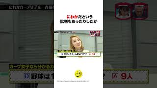 【マツダガラガラスタジアム】カープ女子の思い出