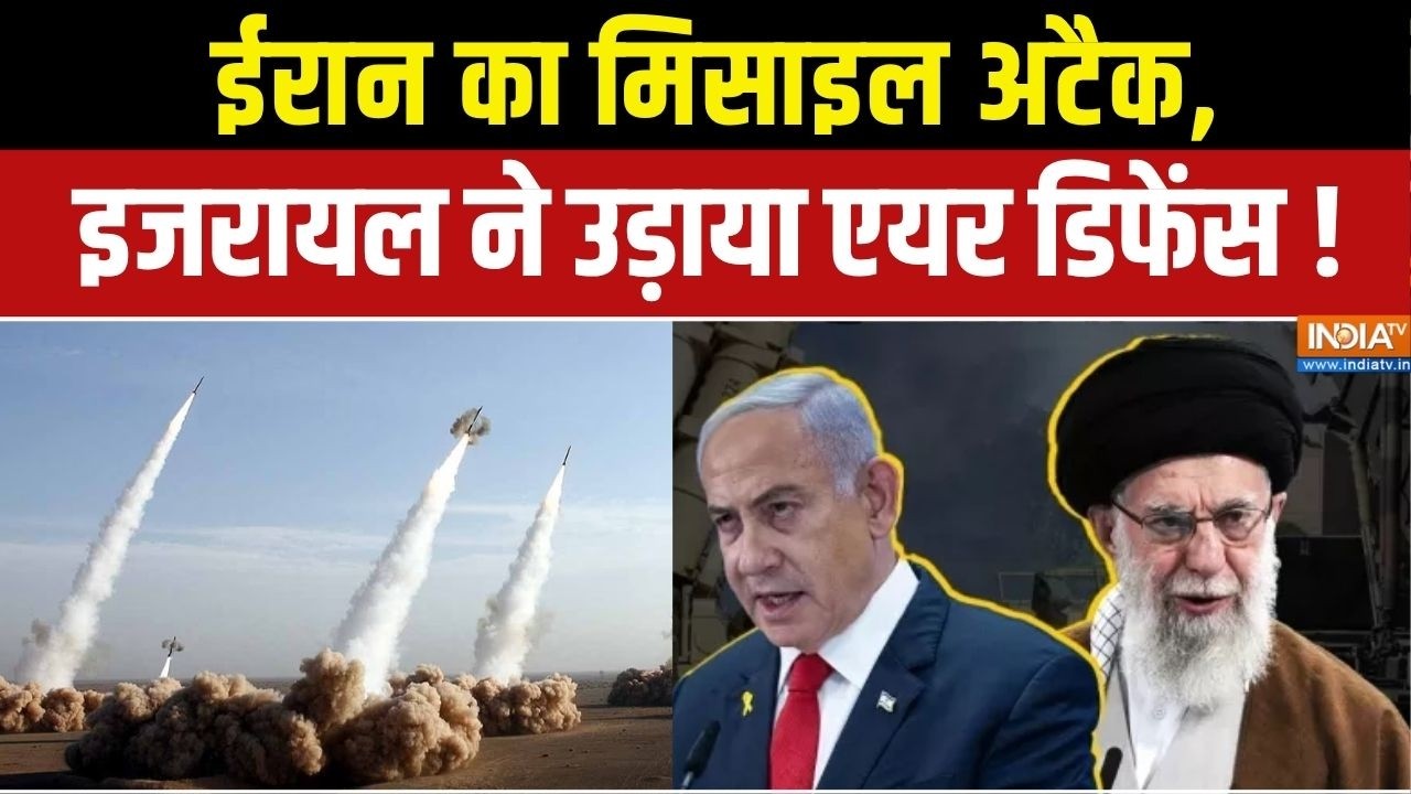 Middle East Updates : ईरान का मिसाइल अटैक, इजरायल ने उड़ाया एयर डिफ?