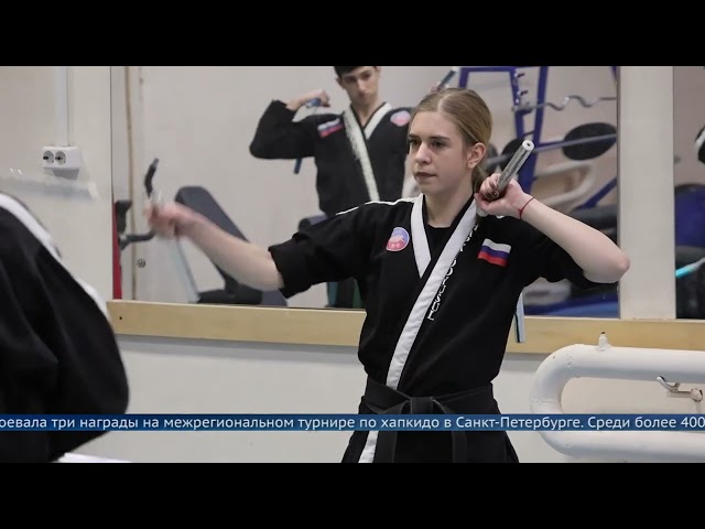 Сотрудница Росгвардии София Берг завоевала три награды на межрегиональном турнире по хапкидо в Санкт-Петербурге.