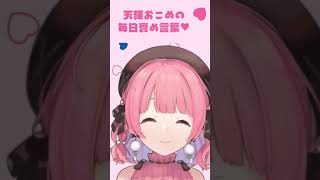 天輝おこめの毎日褒め言葉　#21　#22以降はTwitterにアップします！