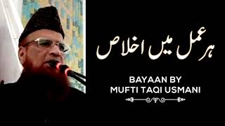 Download lagu Har Amal Main Ikhlas - Mufti Taqi Usmani, مفتی تقی عثمانی | New Bayaan | Islam Ki Duniya mp3 Download lagu Har Amal Main Ikhlas - Mufti Taqi Usmani, مفتی تقی عثمانی | New Bayaan | Islam Ki Duniya mp3