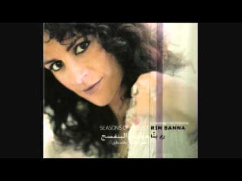 المطر الاول - ريم بناThe first rain- rim banna