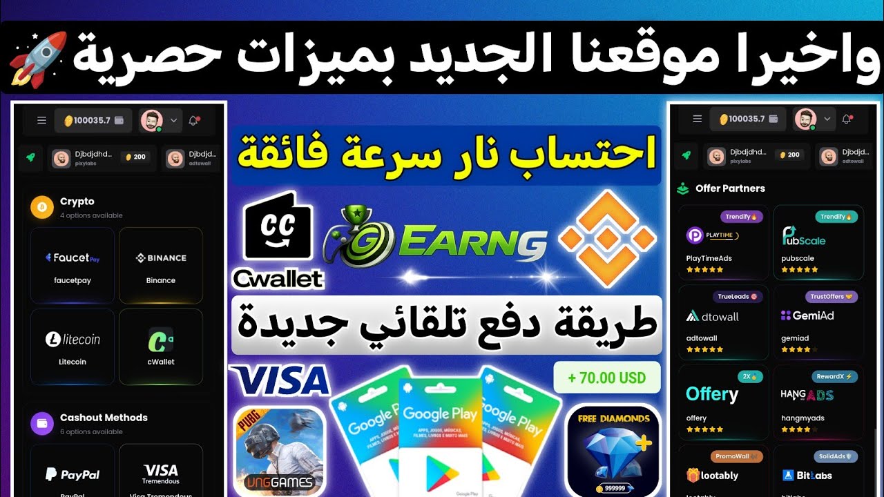 واخيرا موقعنا الجديد ميزات حصرية احتساب نار سرعة فائقة ربح بطاقات جوجل بلاي ?