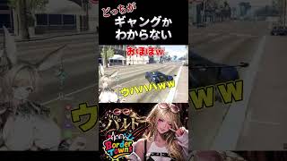 【クリップ】犯罪者さーん、見てるー？いまからアナタの愛車乗っちゃいまーす【#shorts /#gta  /#ボダタウ切り抜き/#vtuber 】