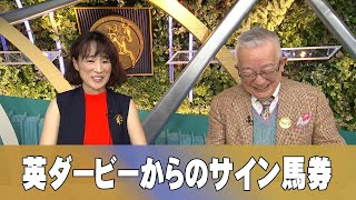 みんなのKEIBA 井崎脩五郎の反省部屋 井崎先生と細江さん