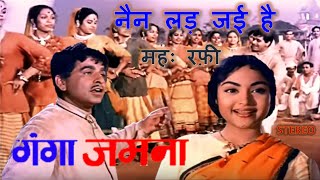Nain Lad Jayi Hain (Stereo Remake) | Ganga Jamuna (1961) | Mohd Rafi | Naushad | Lyrics