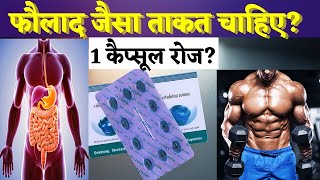 न दूध न अंडा न काजू किशमिस बस 1 गोली पूरा शरीर बदल दे ! old age me weakness dur Karne ki Best Goli