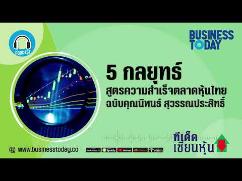 คลิกเพื่อดูคลิปวิดีโอ