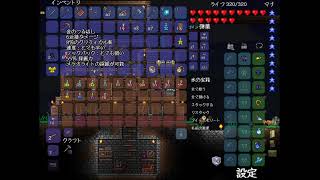 Terraria無言プレイ　６