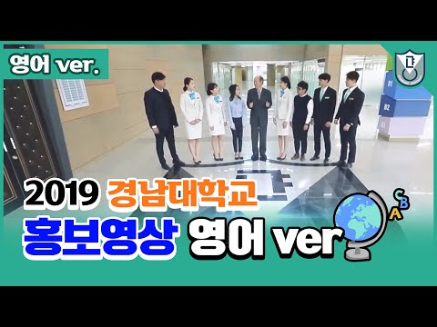 Kyungnam University (English) YouTube Thumbnail