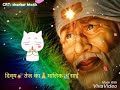 Sai Baba Amrutwani 30 Second Stutas