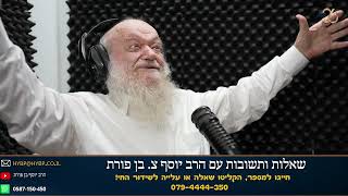 חיסול של מנהיגי חמאס בקטר | הרב יוסף צ. בן פורת (הרב יוסף צבי בן פורת) - התמונה מוצגת ישירות מתוך אתר האינטרנט יוטיוב. זכויות היוצרים בתמונה שייכות ליוצרה. קישור קרדיט למקור התוכן נמצא בתוך דף הסרטון