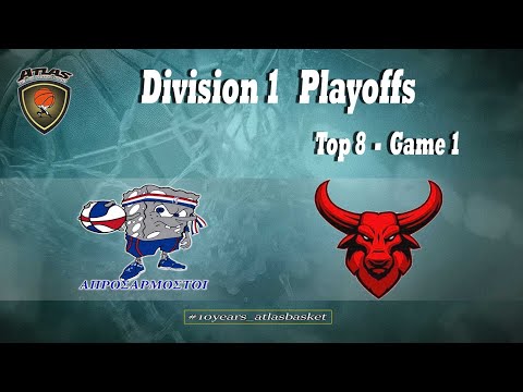 Atlasbasket - Playoffs - Division 1 - Top8 G1   ΑΠΡΟΣΑΡΜΟΣΤΟΙ vs SOURMENA BULLS 71-67