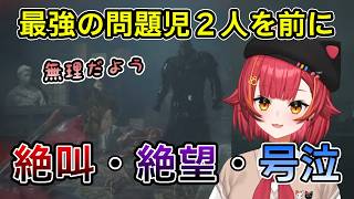 【バイオRE:2】８ヶ月ぶりのバイオで絶望し泣き出す猫汰つな【ぶいすぽ切り抜き】