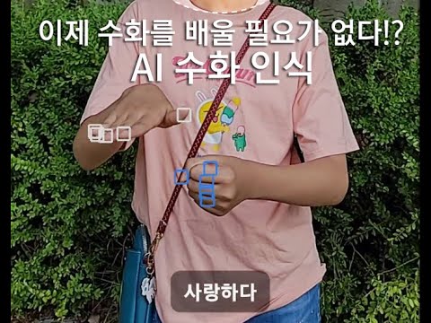 Sign language translator AI video thumbnail