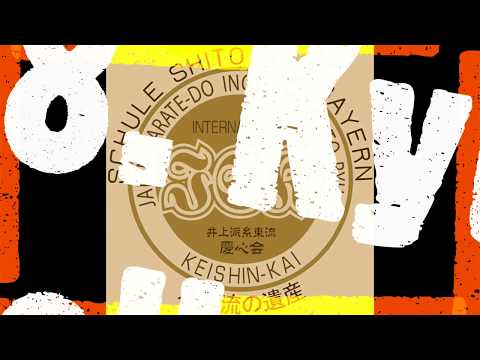 Prüfungsprogramm Gelbgurt (DKV Shito Ryu)