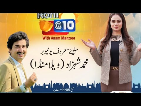 Vell munda Rohi News full History